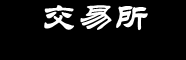 币安下载官网